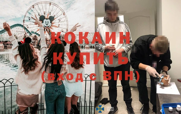 COCAINE Бронницы
