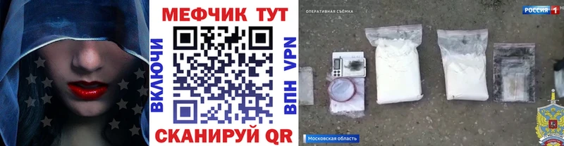 МЕФ mephedrone  Заозёрск 