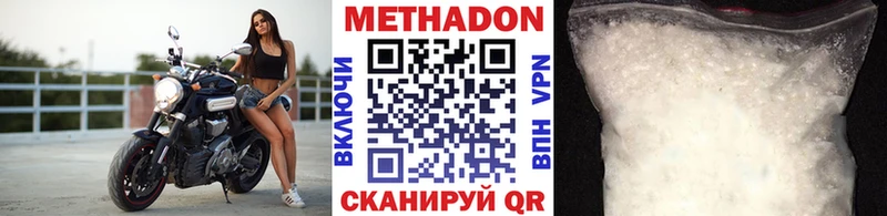 Метадон кристалл  мега ССЫЛКА  Заозёрск 