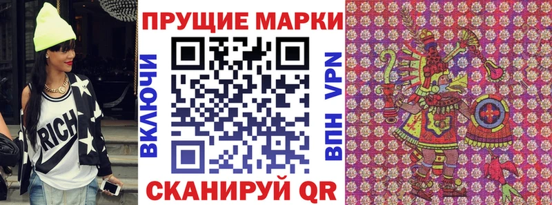 Наркотические марки 1500мкг  мега как зайти  нарко площадка телеграм  цена наркотик  Заозёрск 
